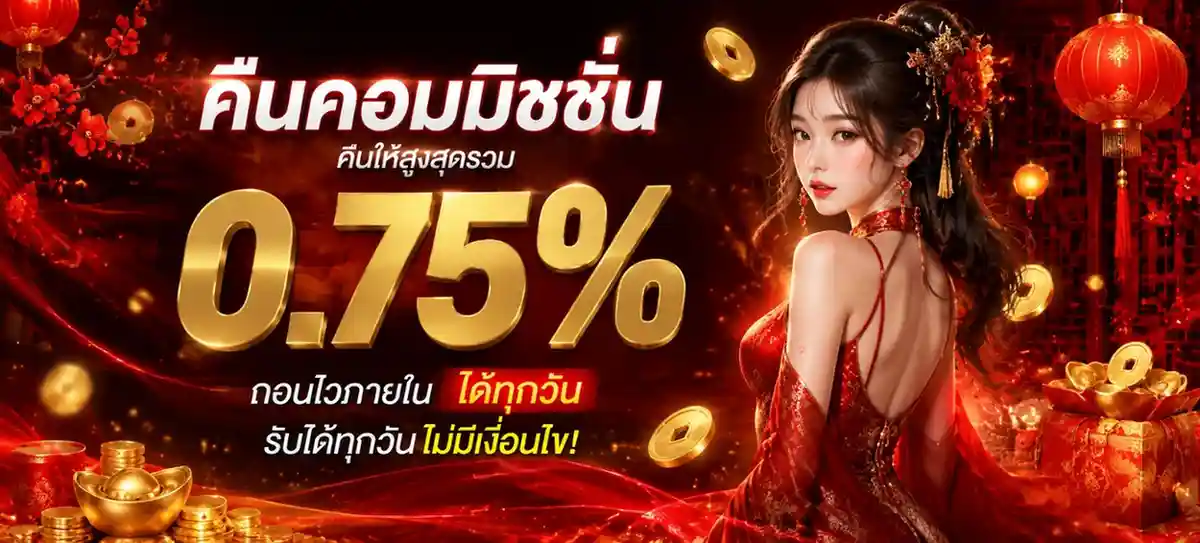 xin88 โปรโมชั่น